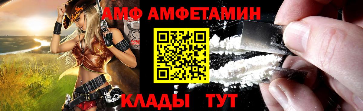 Амфетамин Premium  Вход с VPN  АМФЕТАМИН  Amphetamine  Удомля 
