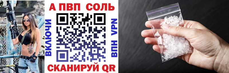 APVP VHQ Удомля