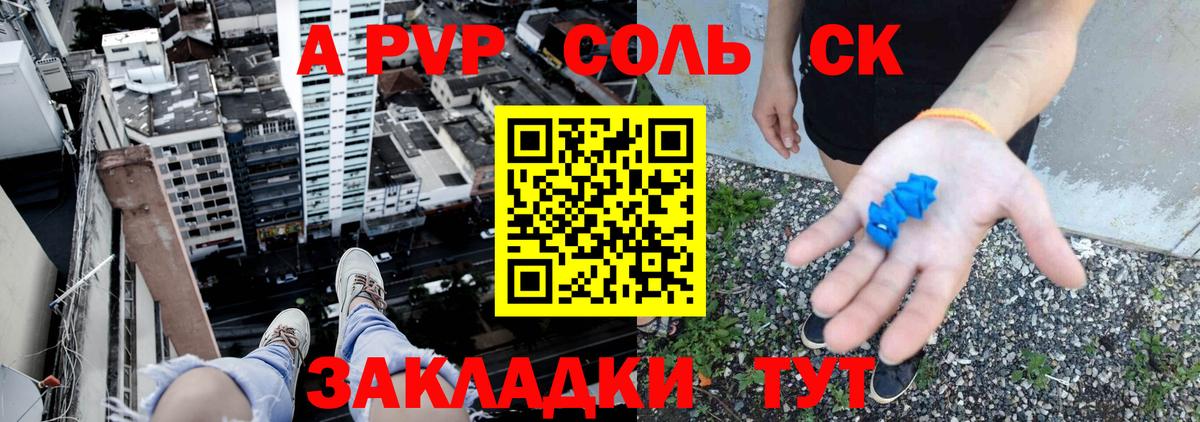 A-PVP Crystall  Alpha-PVP СК КРИС  Удомля  Alfa_PVP Crystall  Вход с VPN 