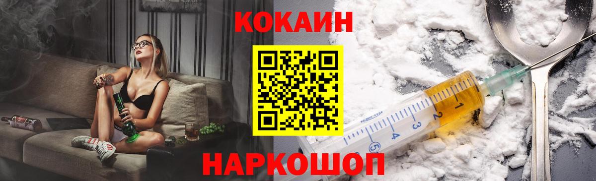 Cocaine Эквадор  Вход с VPN  КОКАИН 98%  Удомля 