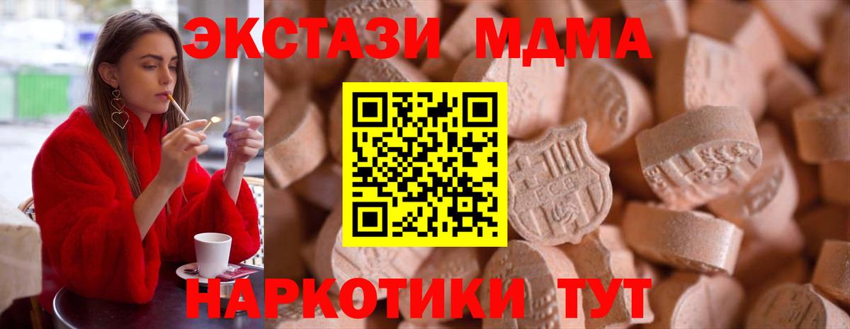 ЭКСТАЗИ таблы  Вход с VPN  Удомля 