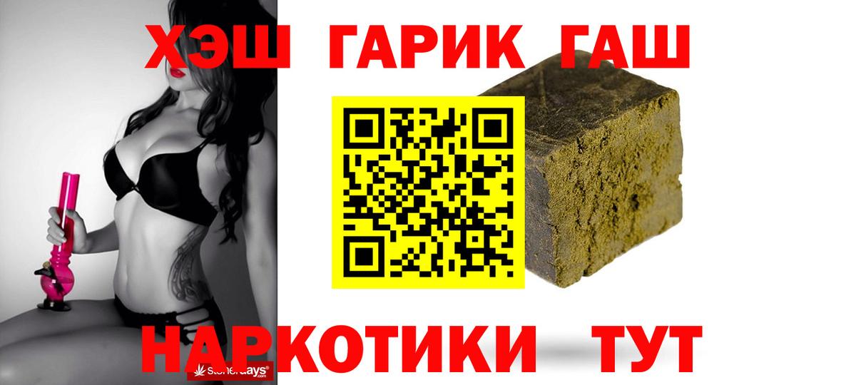 ГАШИШ Изолятор Удомля