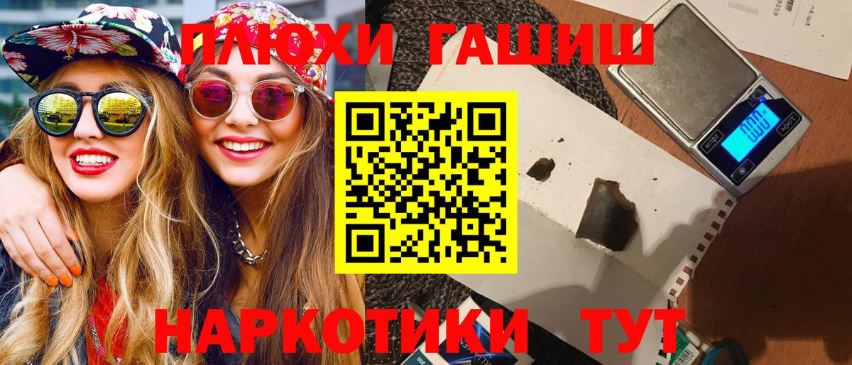 Удомля  где продают наркотики  Вход с VPN  Гашиш индика сатива 