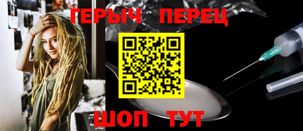 Удомля  Героин  Вход с VPN  Героин Heroin 