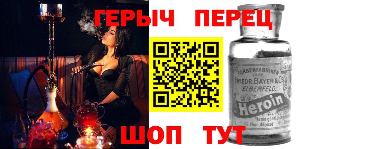Героин белый Удомля