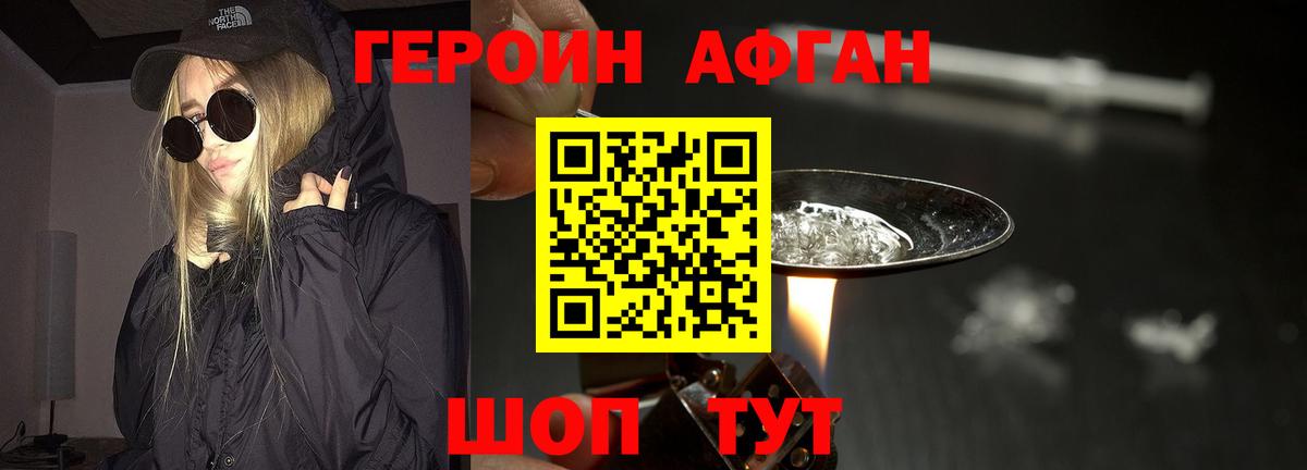 Кодеин Удомля