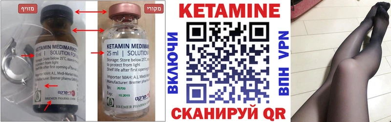 КЕТАМИН VHQ  где продают   Удомля 