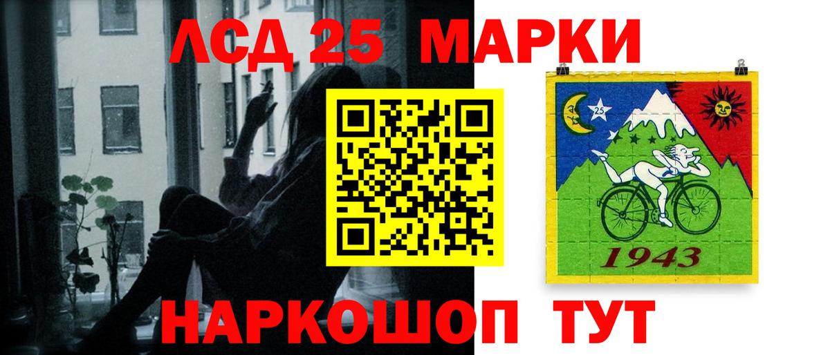 LSD-25 экстази кислота Удомля