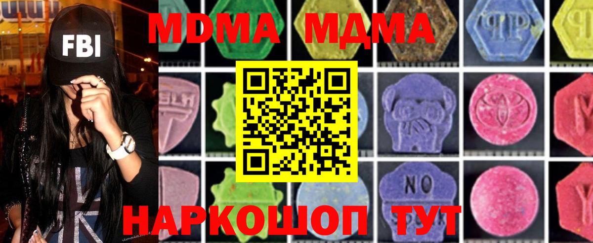 Удомля  MDMA VHQ  МДМА кристаллы  Вход с VPN 