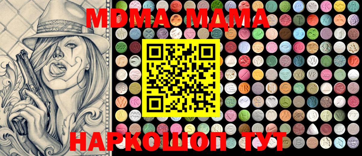 MDMA crystal Удомля