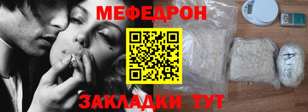 Меф мука Удомля