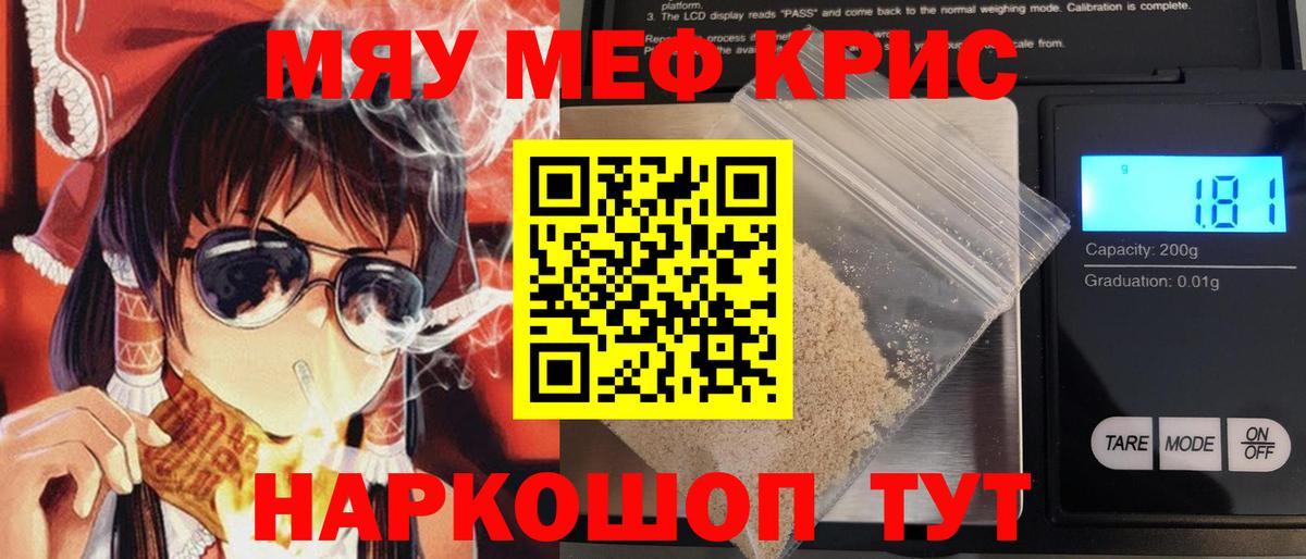 Удомля  магазин продажи   Вход с VPN  Меф мяу мяу  Меф кристаллы 