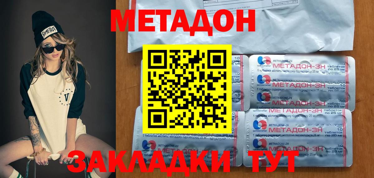 МЕТАДОН мёд  Метадон белоснежный  Вход с VPN  Удомля 