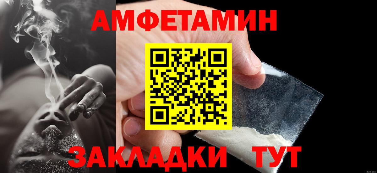 Первитин Декстрометамфетамин 99.9%  Вход с VPN  Удомля 
