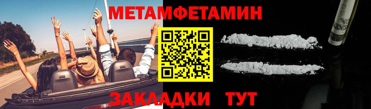 МЕТАМФЕТАМИН витя Удомля