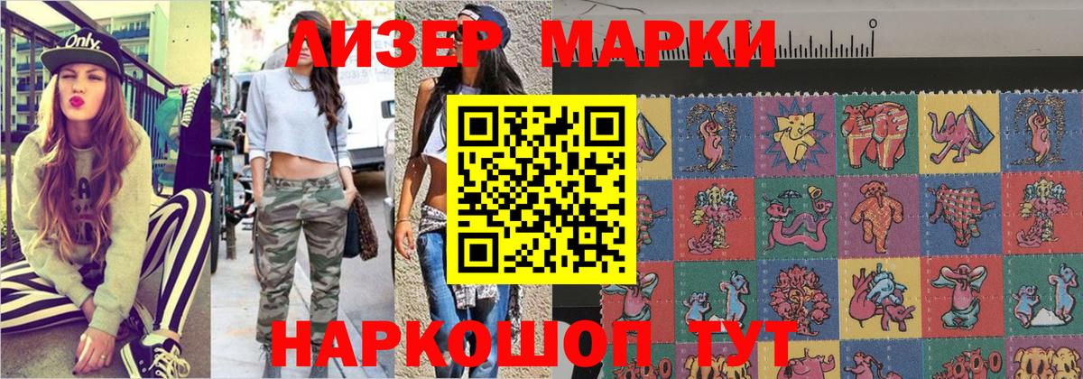 Удомля  Марки NBOMe 1,5мг  Марки 25I-NBOMe  Вход с VPN 