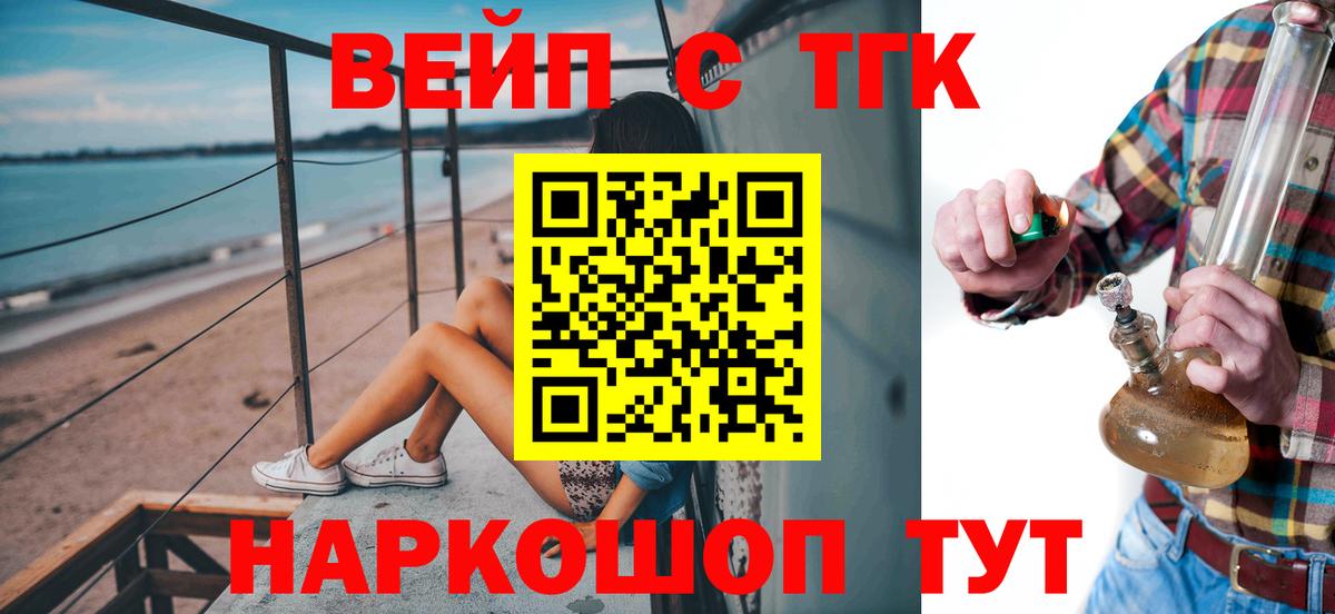 Удомля  Дистиллят ТГК THC oil  Вход с VPN  ТГК THC oil 