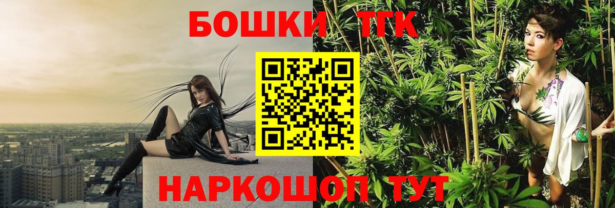 Конопля THC 21%  Вход с VPN  Бошки Шишки сатива  Удомля  Канабис AK-47 