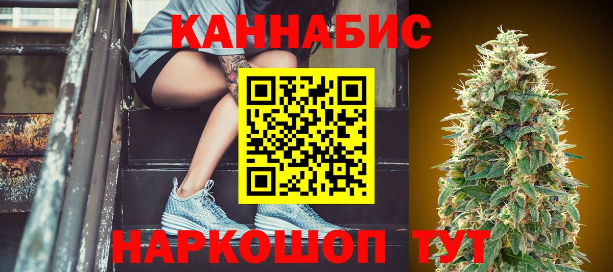 Марихуана AK-47 Удомля